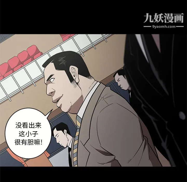 七公主 - 第9话 - page 34