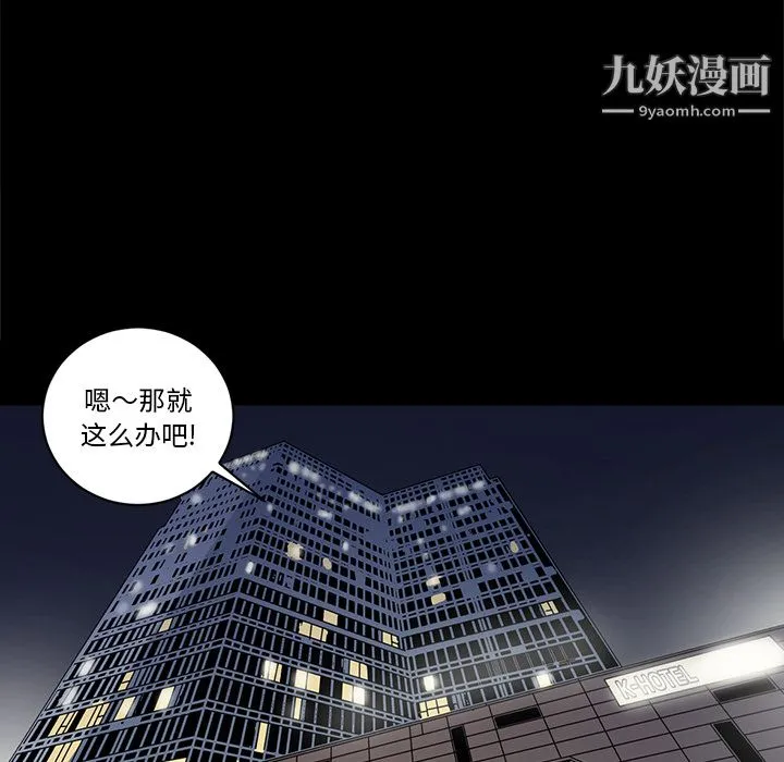 七公主 - 第9话 - page 38