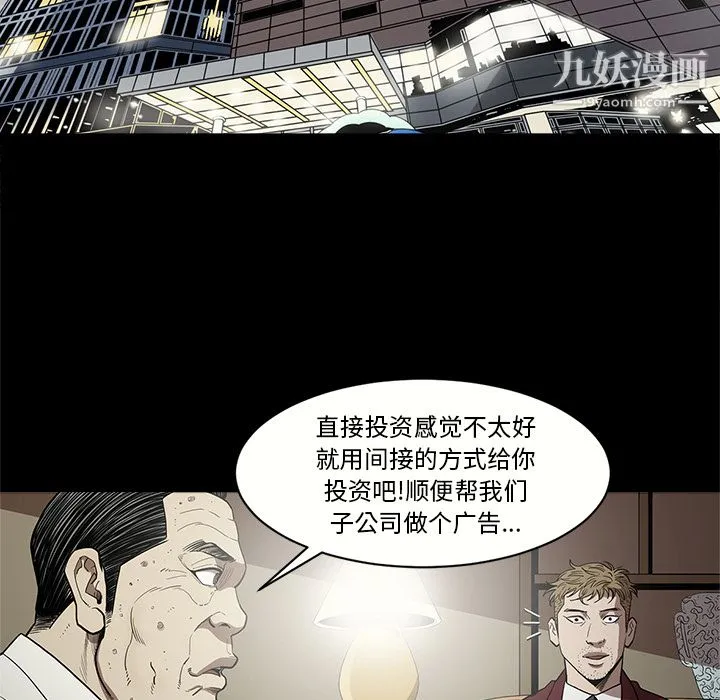 七公主 - 第9话 - page 39