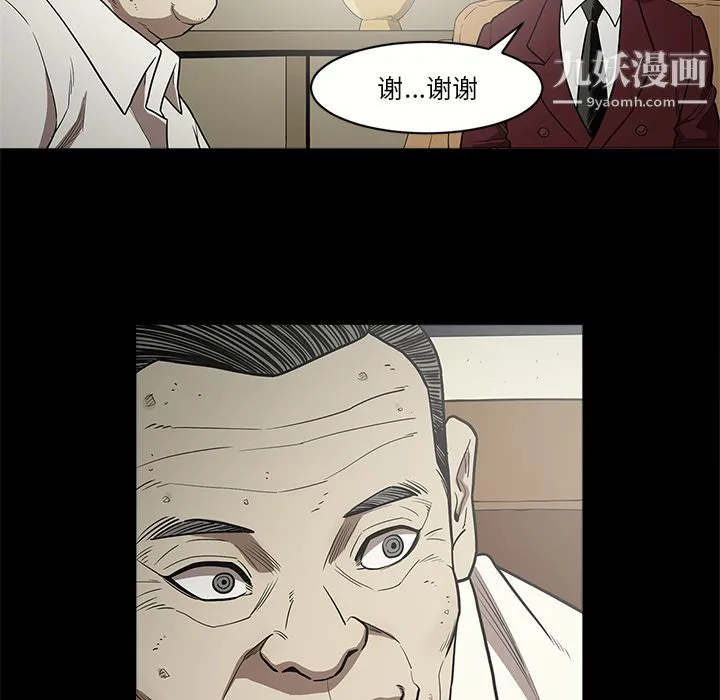 七公主 - 第9话 - page 40