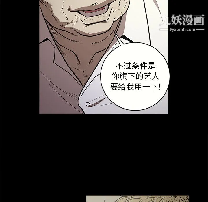 七公主 - 第9话 - page 41