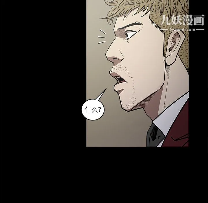 七公主 - 第9话 - page 42
