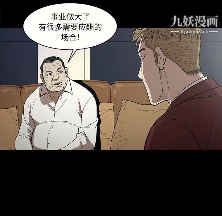 七公主 - 第9话 - page 43