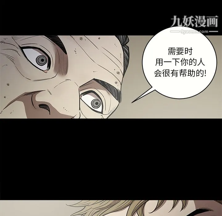 七公主 - 第9话 - page 44