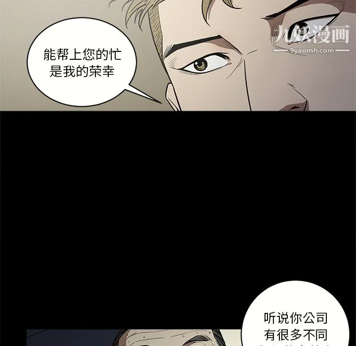 七公主 - 第9话 - page 45
