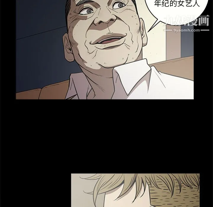 七公主 - 第9话 - page 46