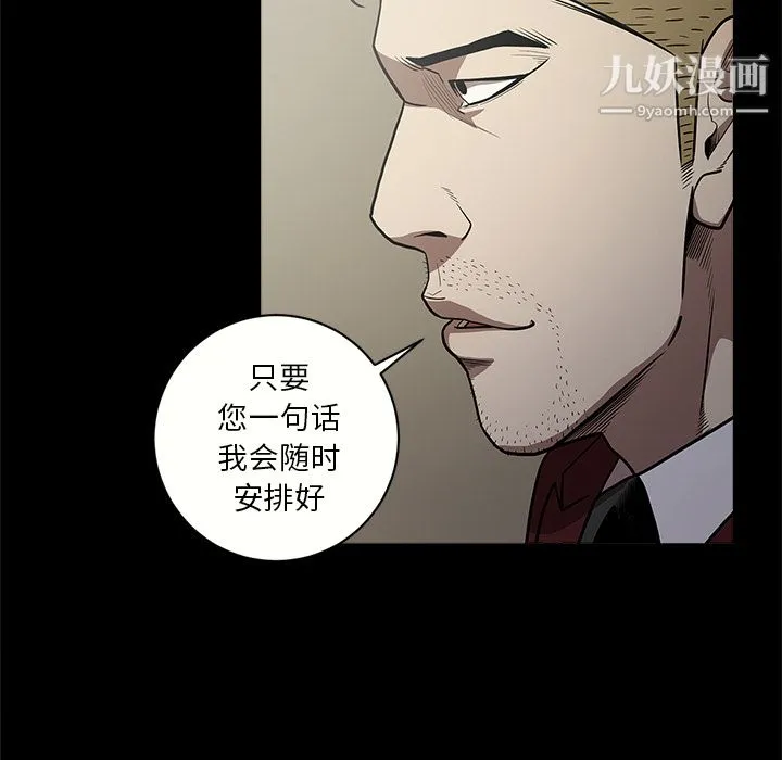 七公主 - 第9话 - page 47
