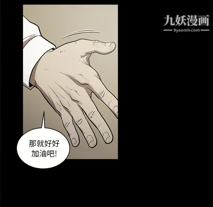 七公主 - 第9话 - page 48