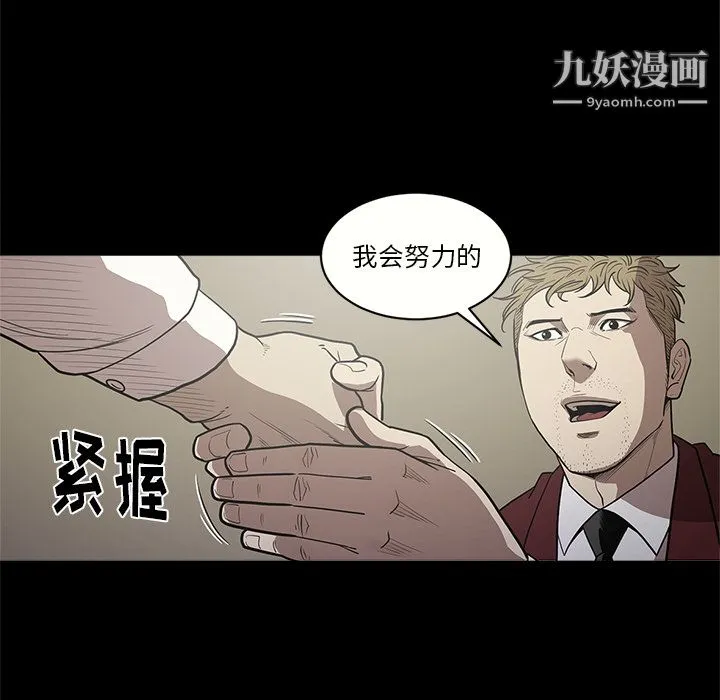 七公主 - 第9话 - page 49