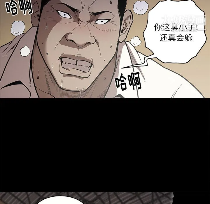 七公主 - 第9话 - page 57