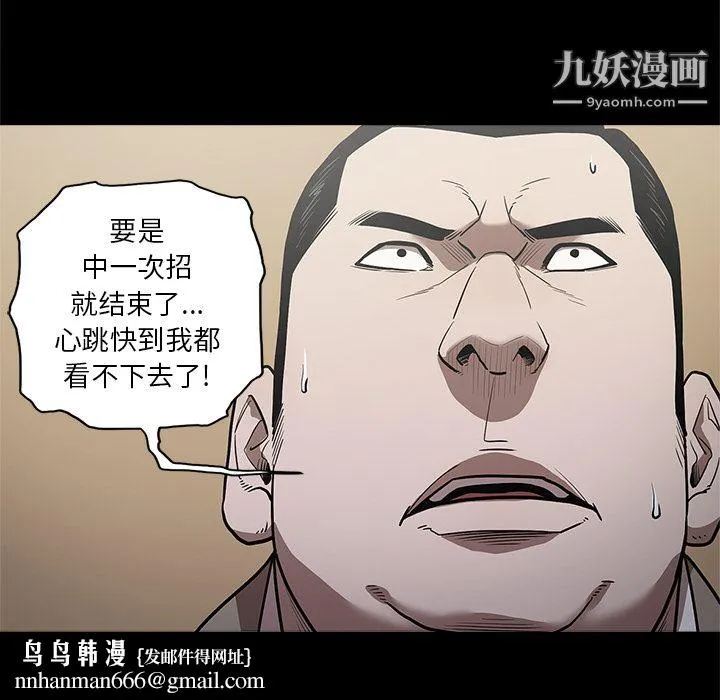 七公主 - 第9话 - page 59