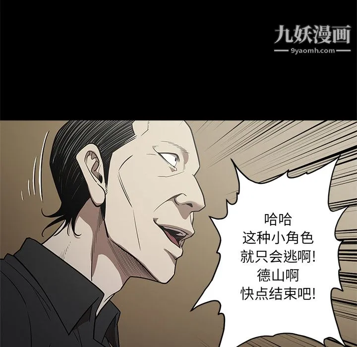 七公主 - 第9话 - page 60