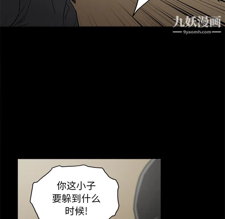 七公主 - 第9话 - page 61