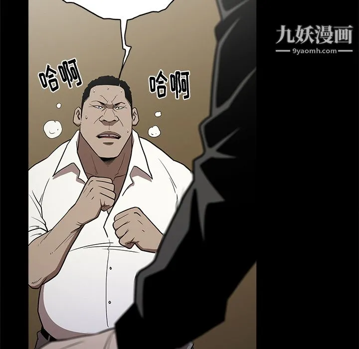 七公主 - 第9话 - page 62