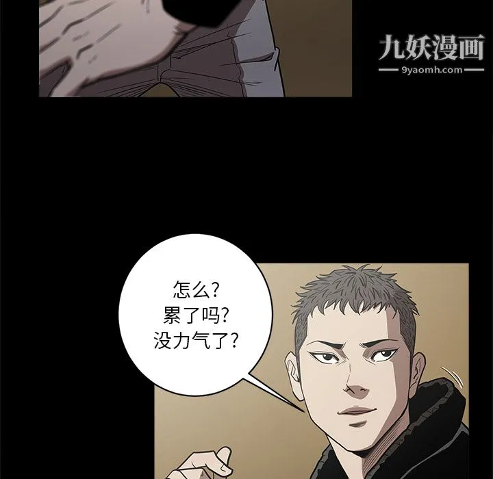 七公主 - 第9话 - page 63