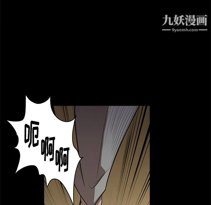 七公主 - 第9话 - page 65