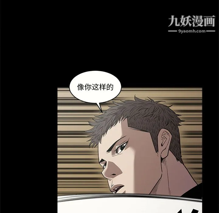 七公主 - 第9话 - page 67
