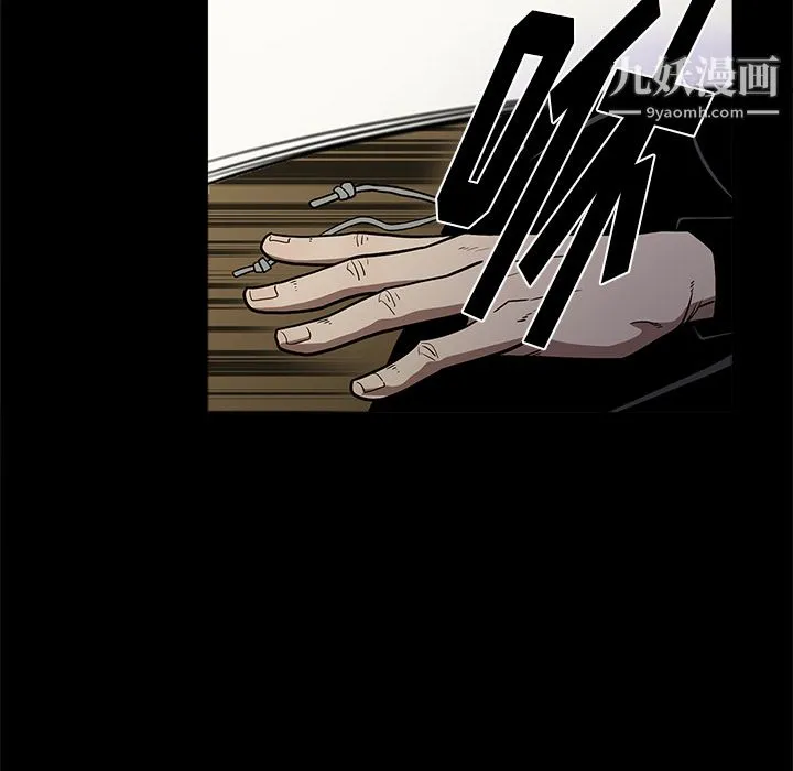 七公主 - 第9话 - page 68
