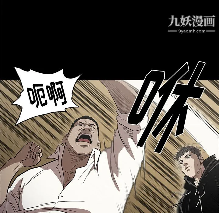 七公主 - 第9话 - page 69