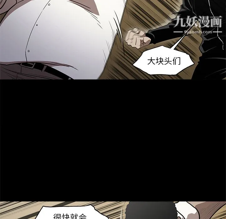 七公主 - 第9话 - page 70