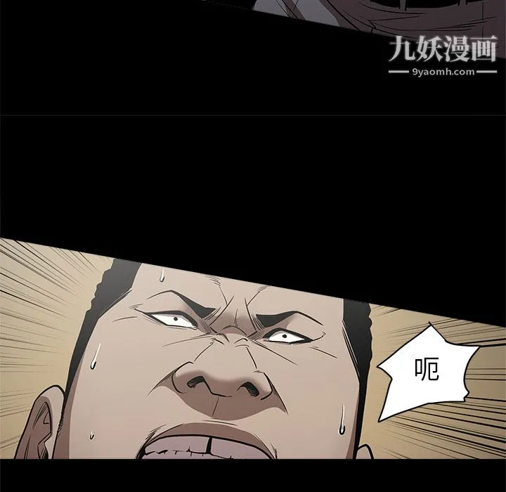 七公主 - 第9话 - page 72