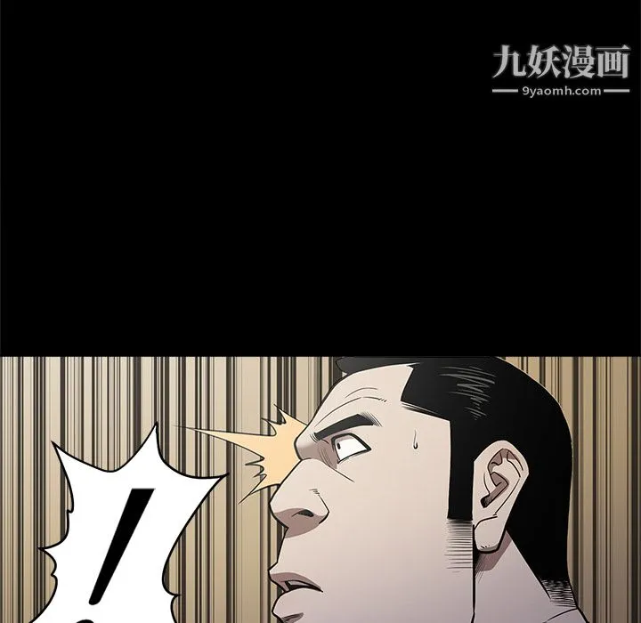 七公主 - 第9话 - page 73