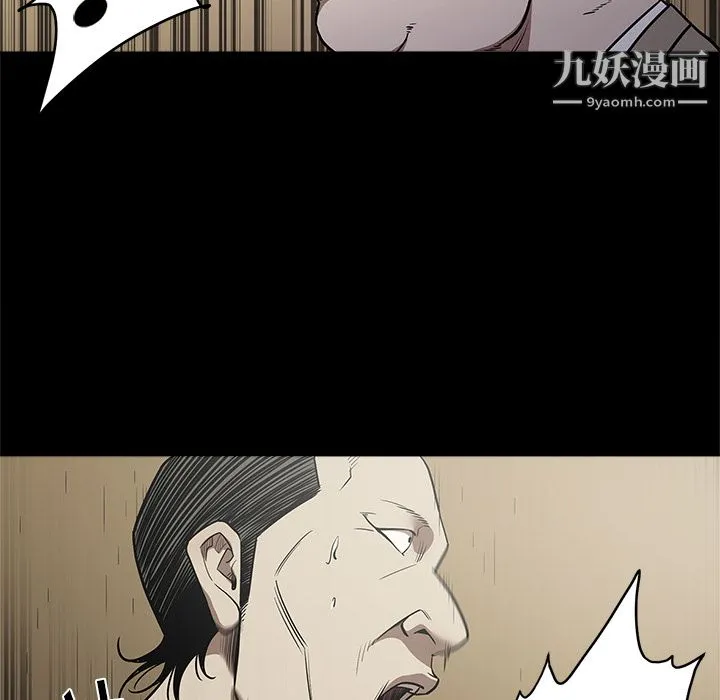 七公主 - 第9话 - page 74