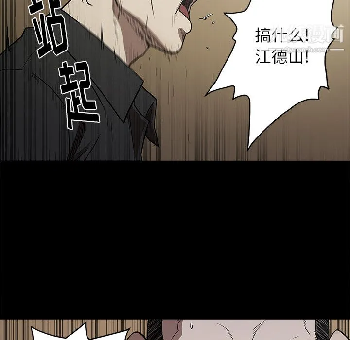 七公主 - 第9话 - page 75