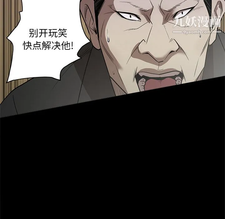 七公主 - 第9话 - page 76