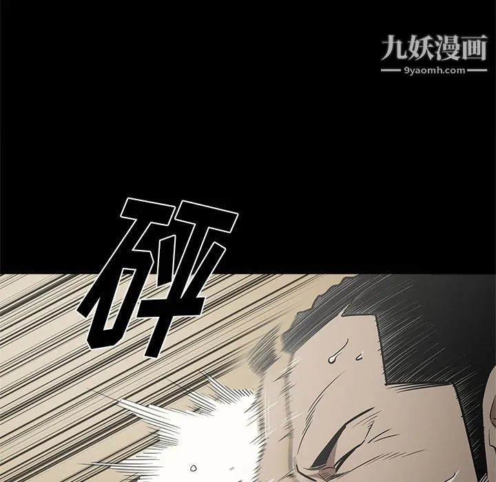 七公主 - 第9话 - page 82