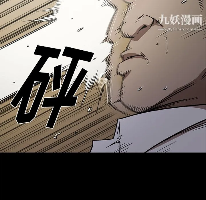 七公主 - 第9话 - page 83