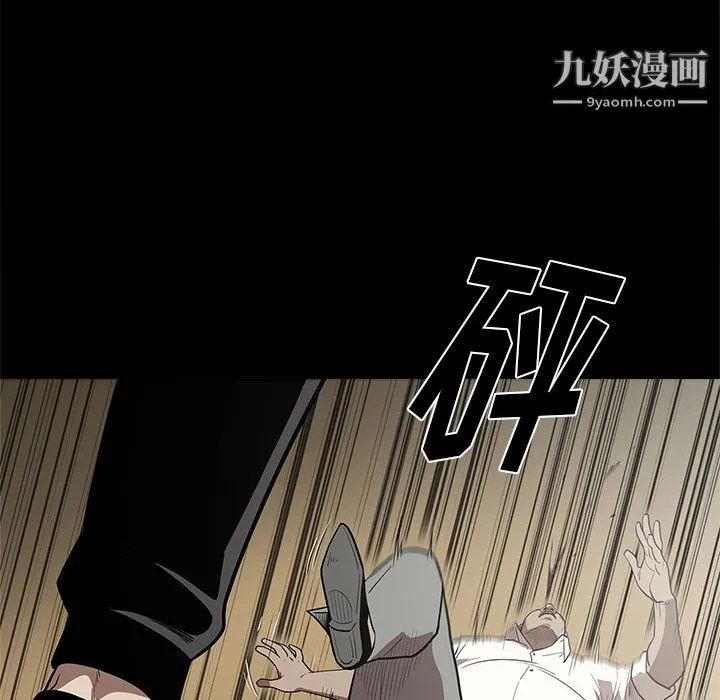 七公主 - 第9话 - page 84