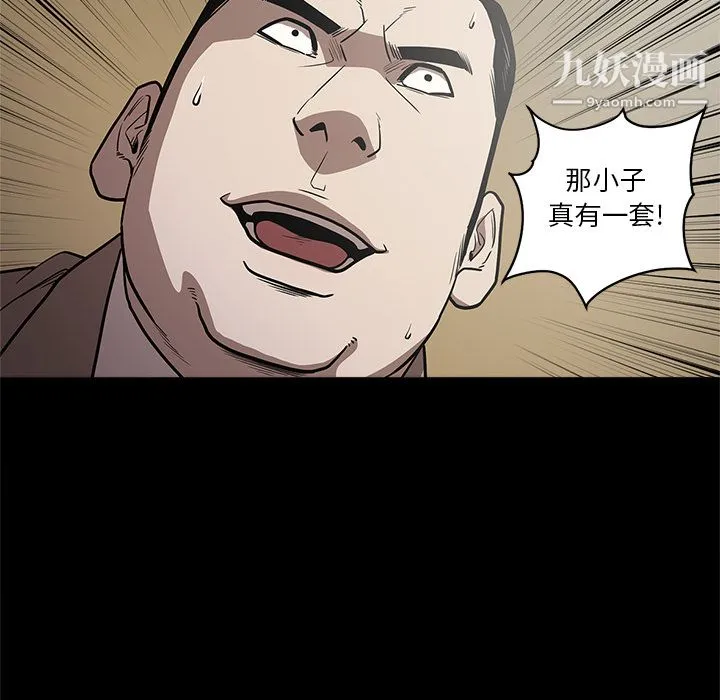 七公主 - 第9话 - page 87