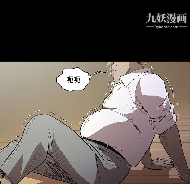 七公主 - 第9话 - page 88