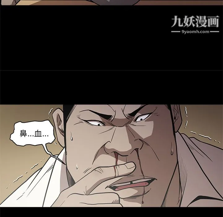 七公主 - 第9话 - page 89