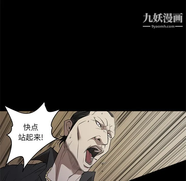 七公主 - 第9话 - page 90