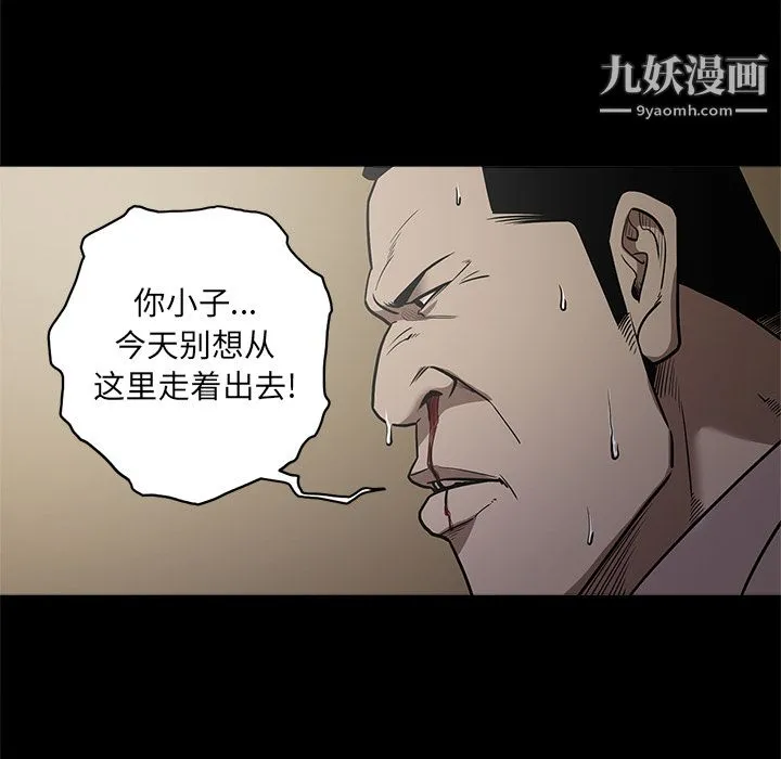七公主 - 第9话 - page 92