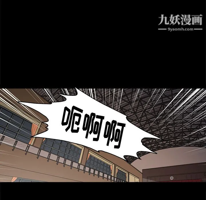 七公主 - 第9话 - page 93