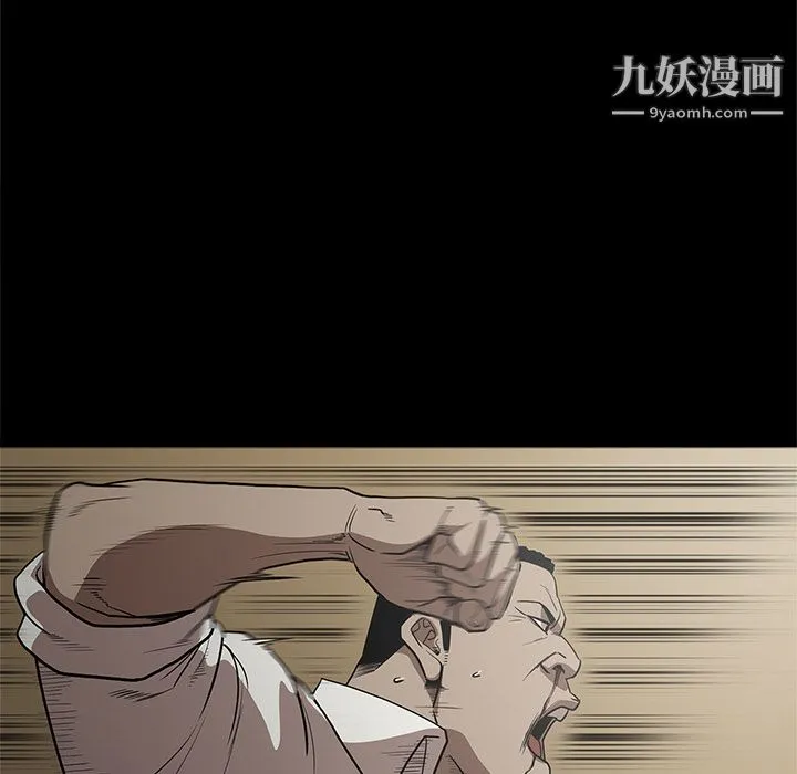 七公主 - 第9话 - page 94