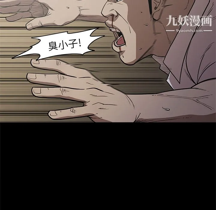 七公主 - 第9话 - page 100