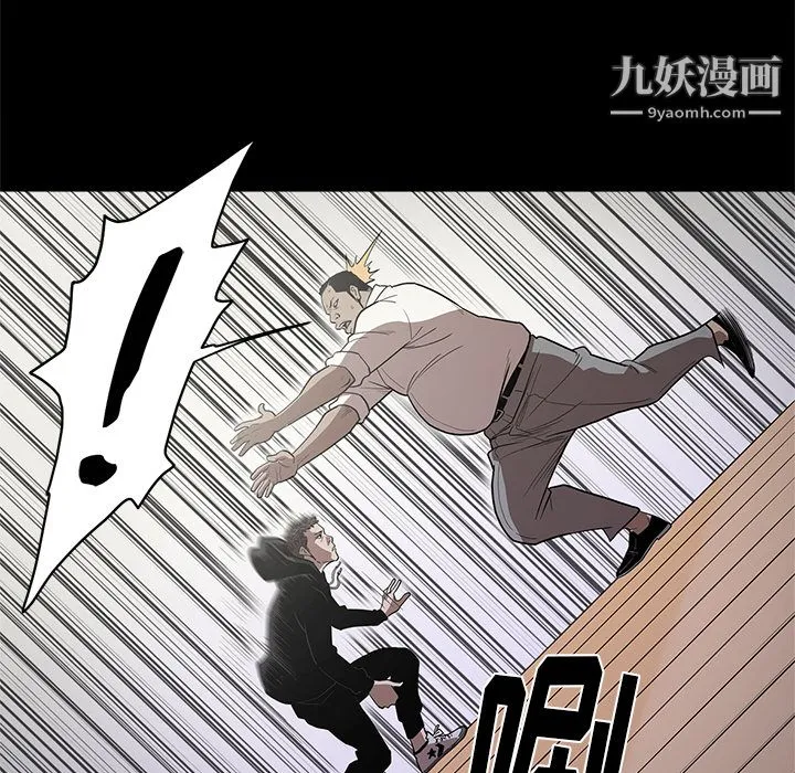七公主 - 第9话 - page 103