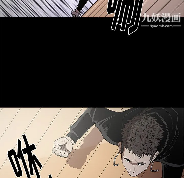 七公主 - 第9话 - page 104