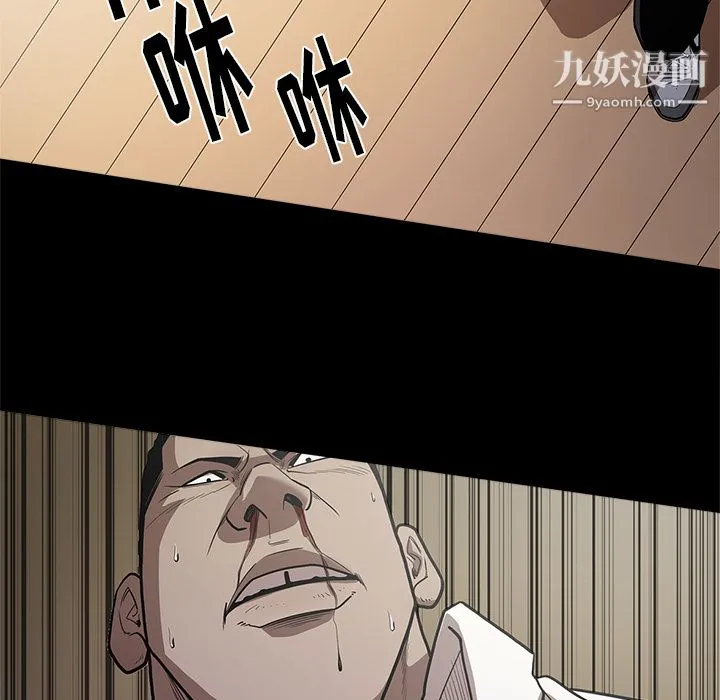 七公主 - 第9话 - page 105