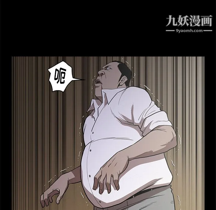 七公主 - 第9话 - page 108