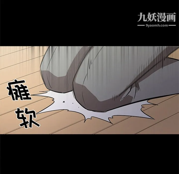 七公主 - 第9话 - page 110