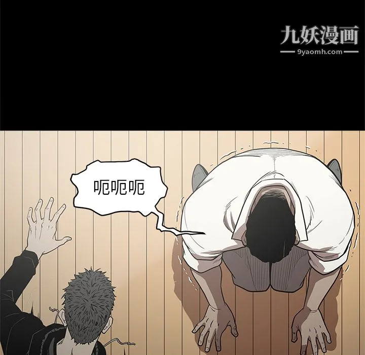 七公主 - 第9话 - page 111