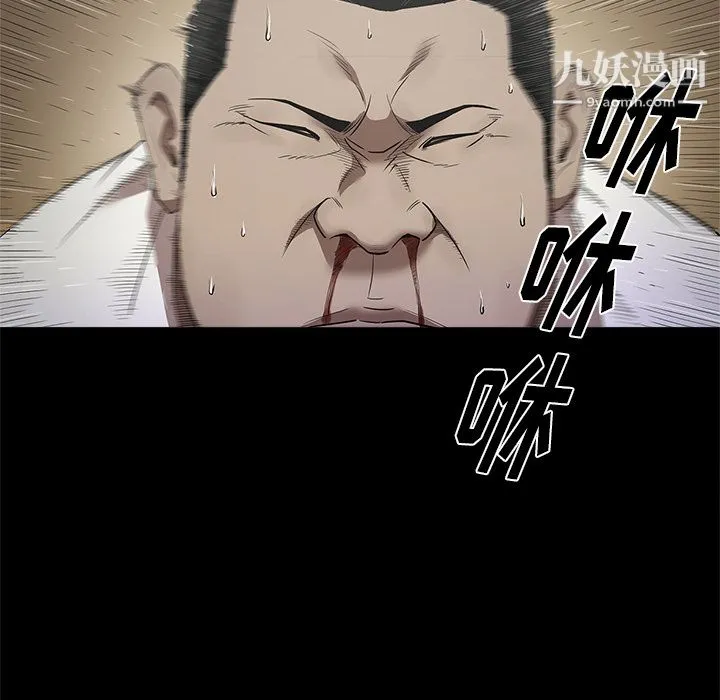 七公主 - 第9话 - page 113