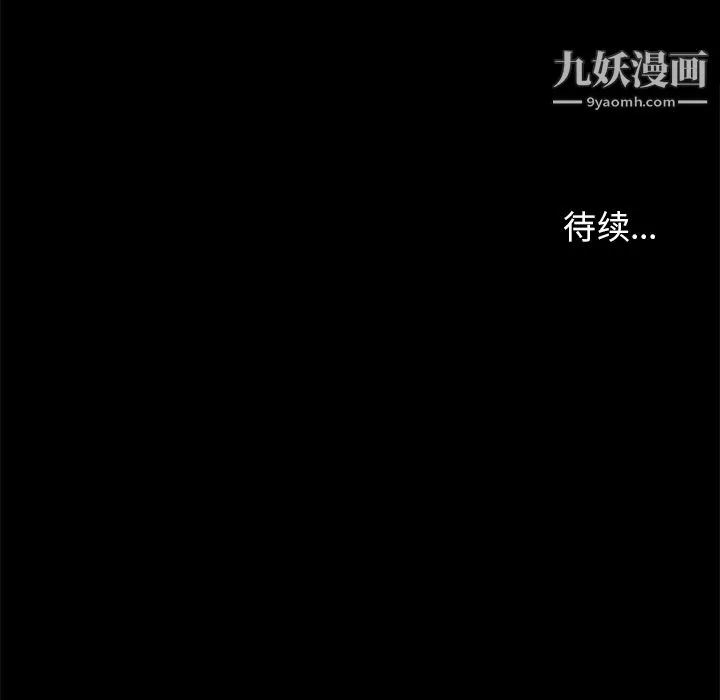 七公主 - 第9话 - page 114