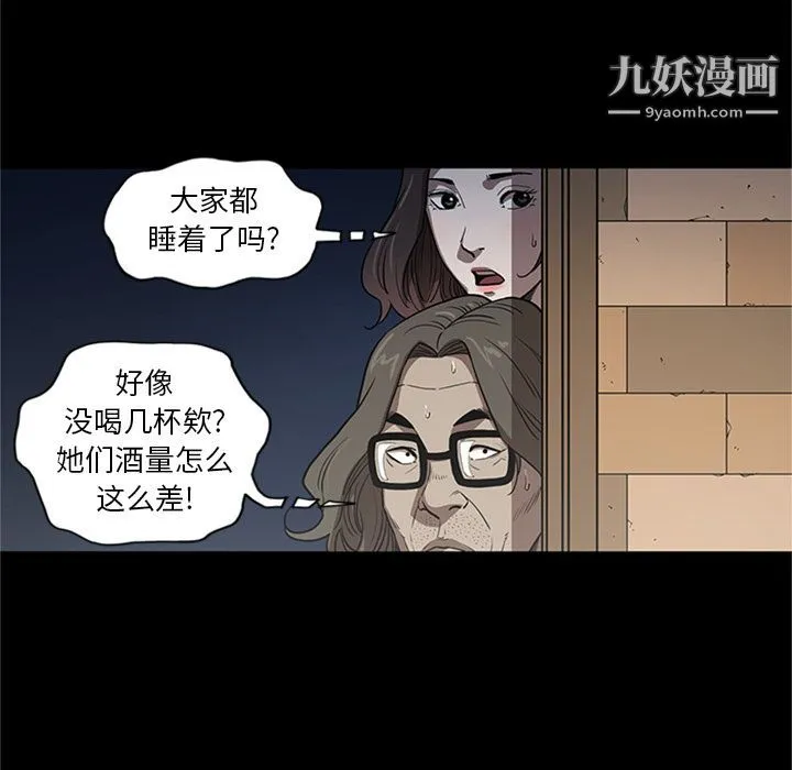 七公主 - 第46话 - page 7