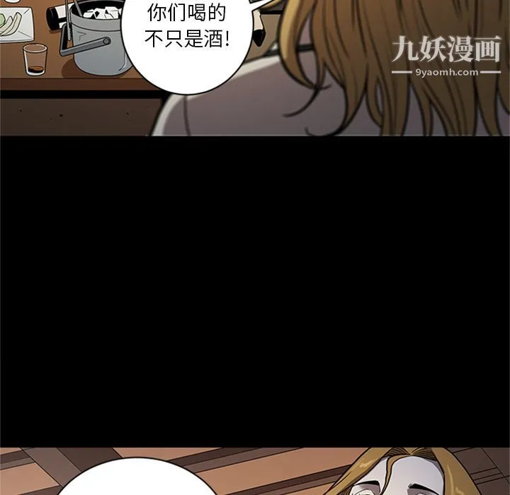 七公主 - 第46话 - page 9